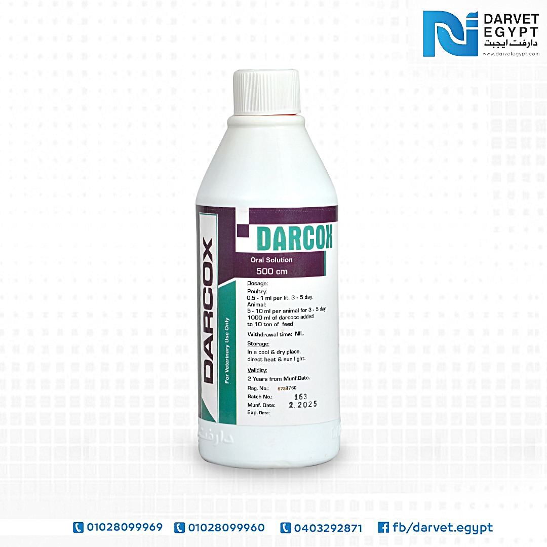 داركوكس (DARCOX)