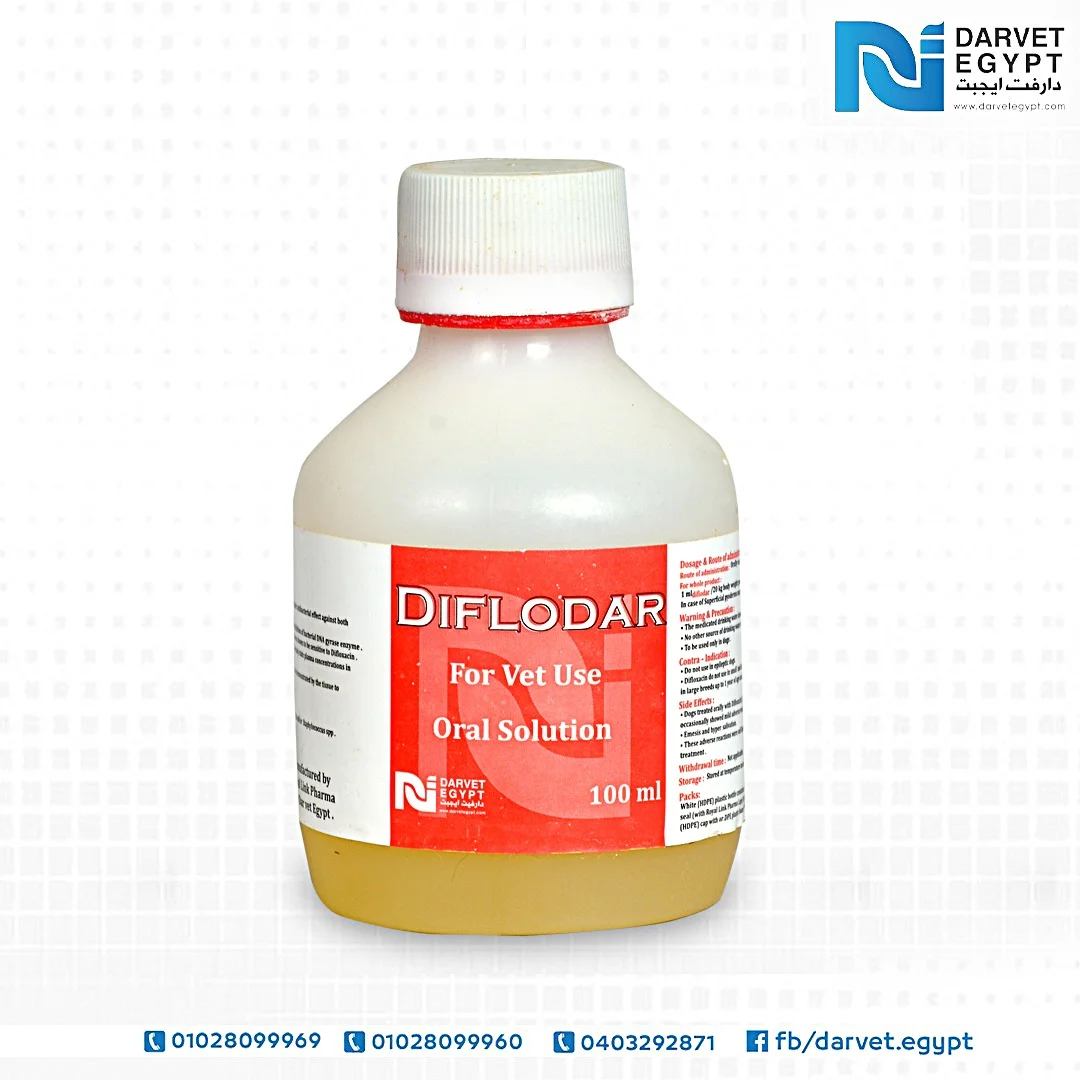 ديفلودار (DIFLODAR)